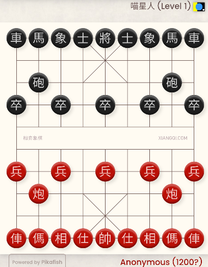 相弈象棋app官方版下载