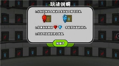 森林冰火人森林神殿2024版图3