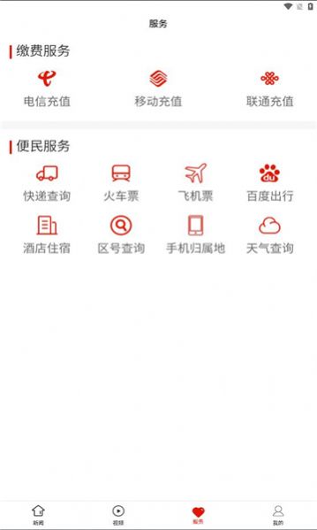 花溪融媒app截图1