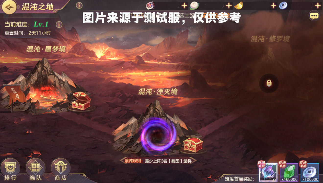 三国志幻想大陆魔将天尊即将登场，新版本更新前瞻预告