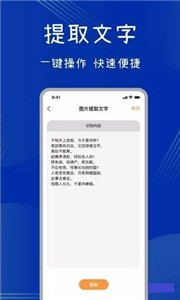 全能扫描助手软件第3张截图