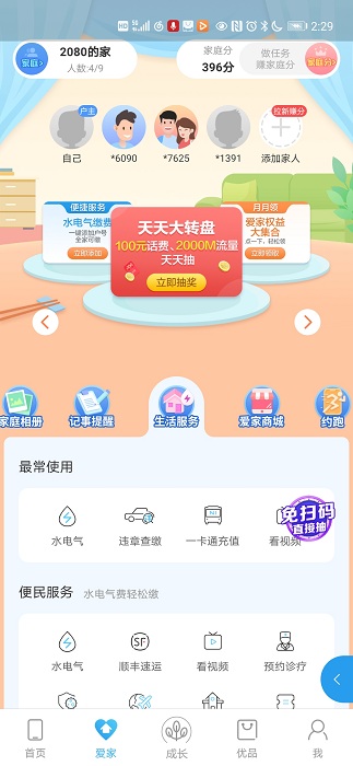 中国移动江西和我信app下载图5