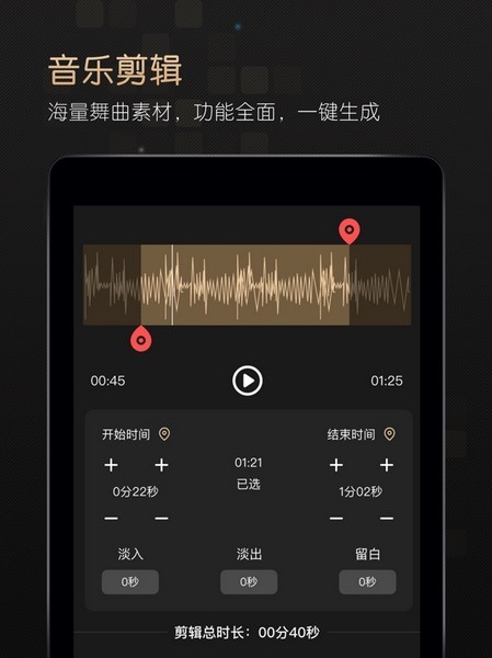 i舞app图4