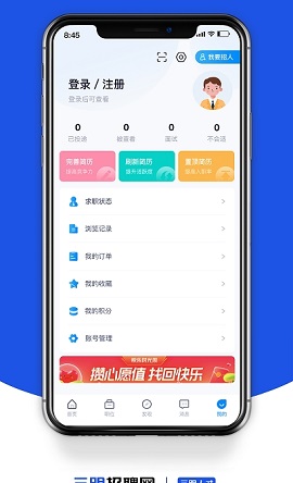 三明招聘网2022最新版本安卓版图2