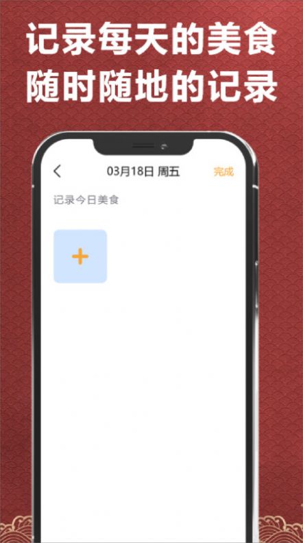 飞机大厨菜谱图6