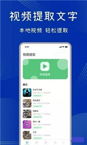 全能扫描助手软件第2张截图