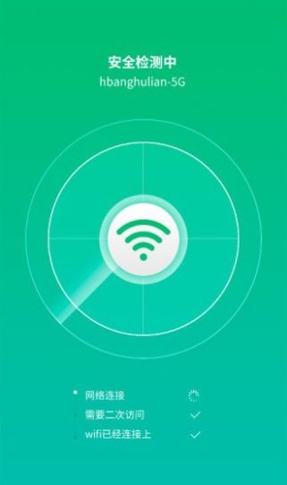 WiFi信连图1