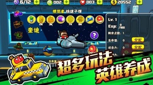 卡通射手2无限金币无限钻石截图4