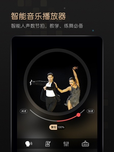 i舞app图2