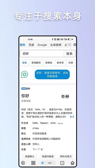 rains浏览器截图3