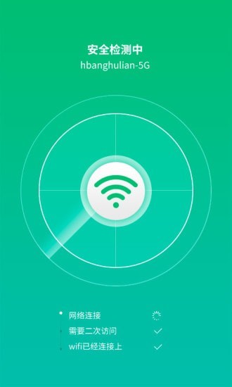 WiFi信连图3