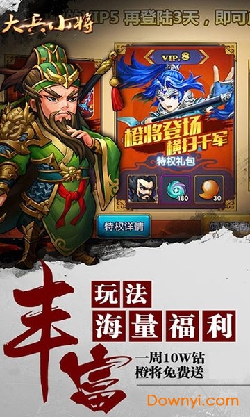 大兵小将青梅煮酒游戏图4