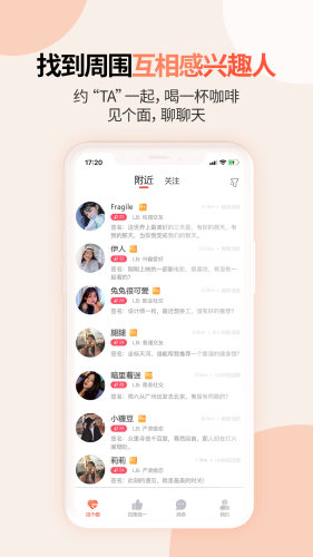 见个面交友app第3张截图