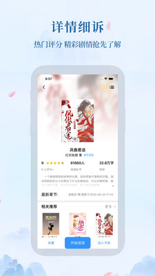 米粒小说免费版图4