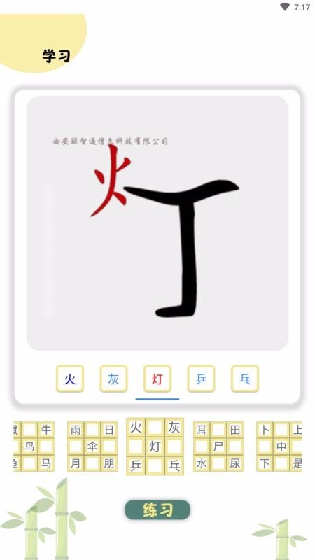 乐学识字图5