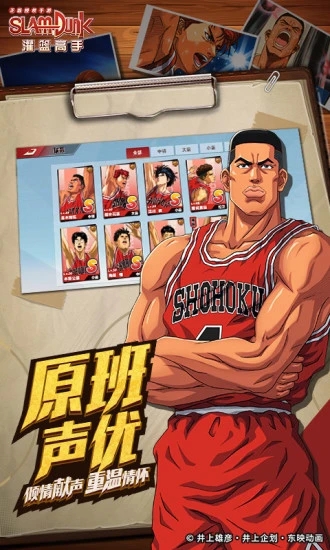 灌篮高手slamdunk游戏图6