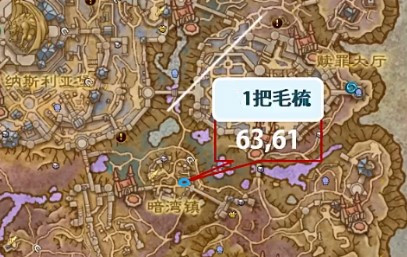 魔兽世界9.0毛梳在哪里获得