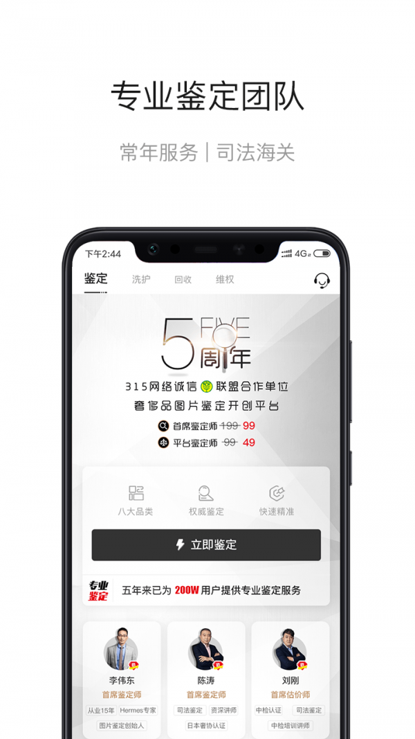 值哆少奢侈品鉴定图4