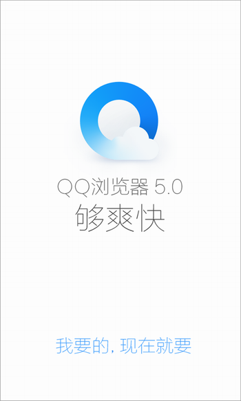 qq浏览器最低版