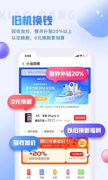 小当严选自选商城购物图4