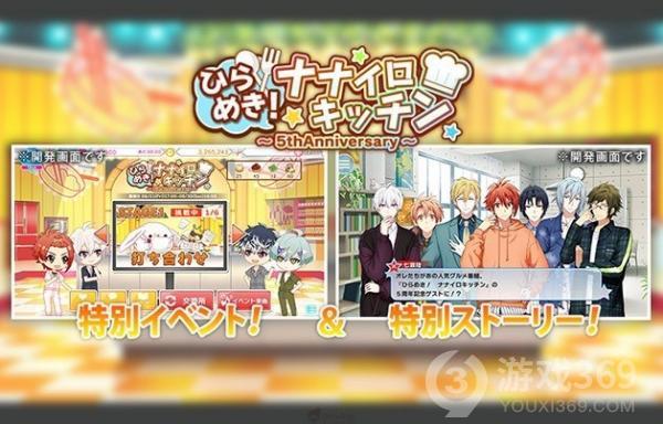 BEGINNINGNEXT！IDOLiSH7-偶像星愿