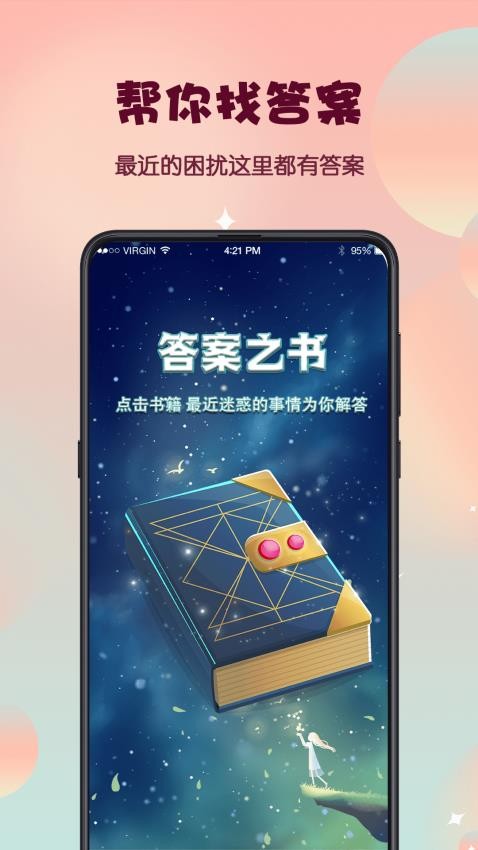 真心话大冒险转盘选择app截图4