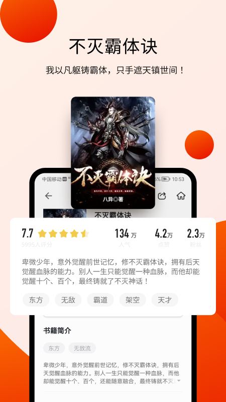 阅瓣小说图7