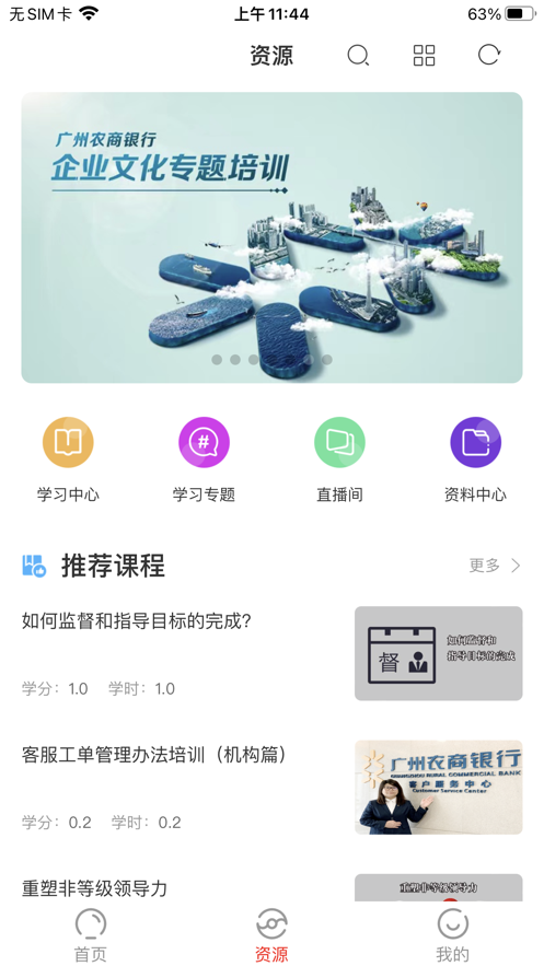 珠江培训中心客户端app最新版下载截图6