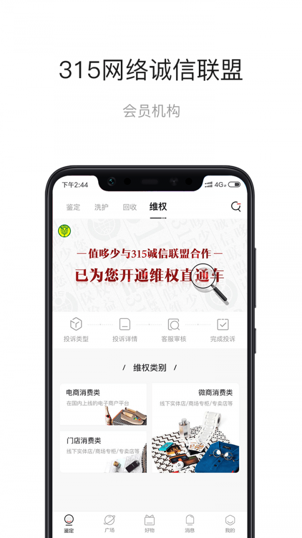 值哆少奢侈品鉴定图5