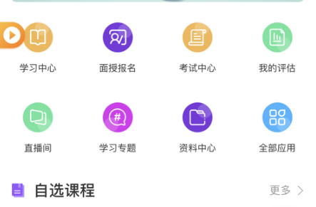 珠江培训中心客户端app最新版下载