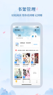 米粒小说免费版截图6