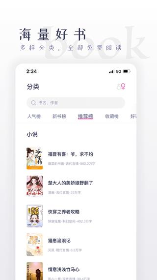 棉花糖小说app图8