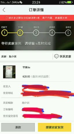 闲鱼卖家不发货怎么办闲鱼卖家不发货会自动退款吗