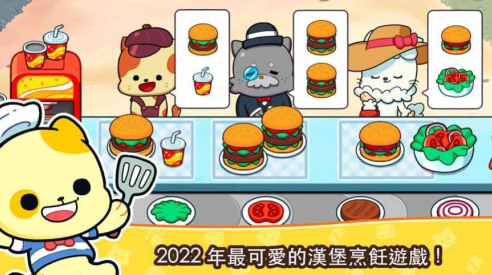 汉堡猫咪手游BurgerCats