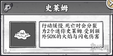 国王指意史莱姆打法介绍