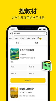 不挂科搜题app截图3