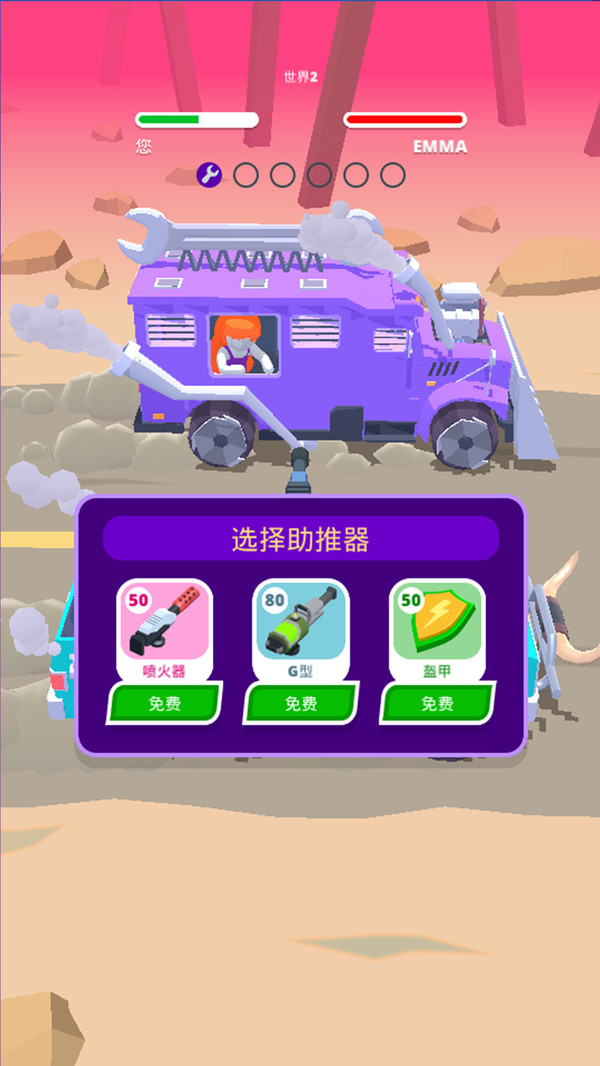 沙漠骑手道具图3