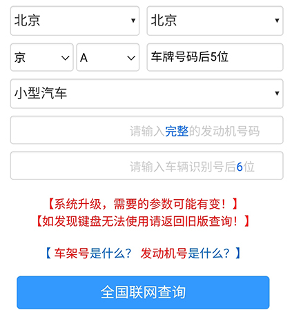 常熟零距离怎么查违章交通违章情况一目了然