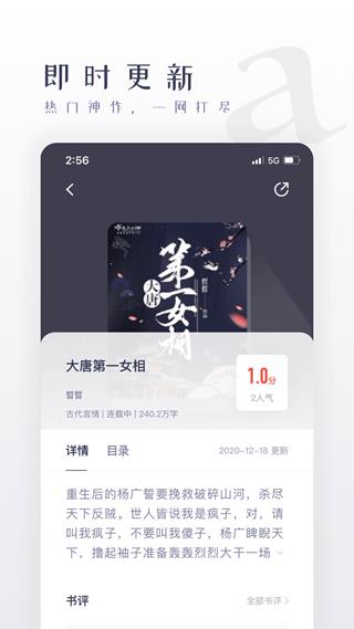 棉花糖小说app图2