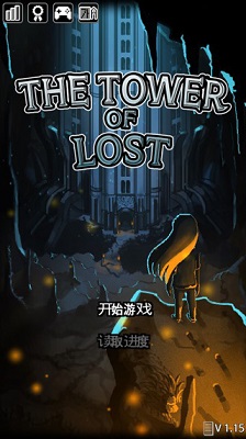 遗忘之塔thetoweroflost图6