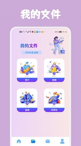 数据克隆大师安卓版截图4