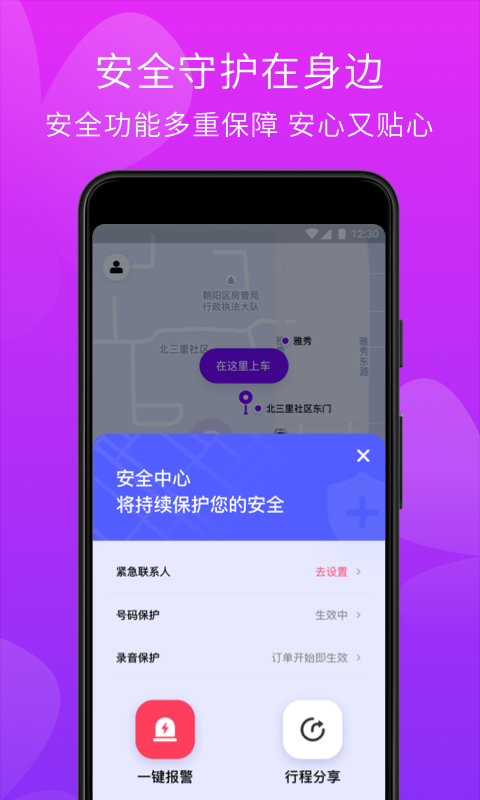 花小猪打车司机端app下载图5