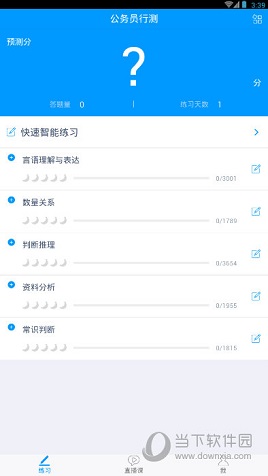 粉笔公考题库怎么样粉笔公考APP题库介绍