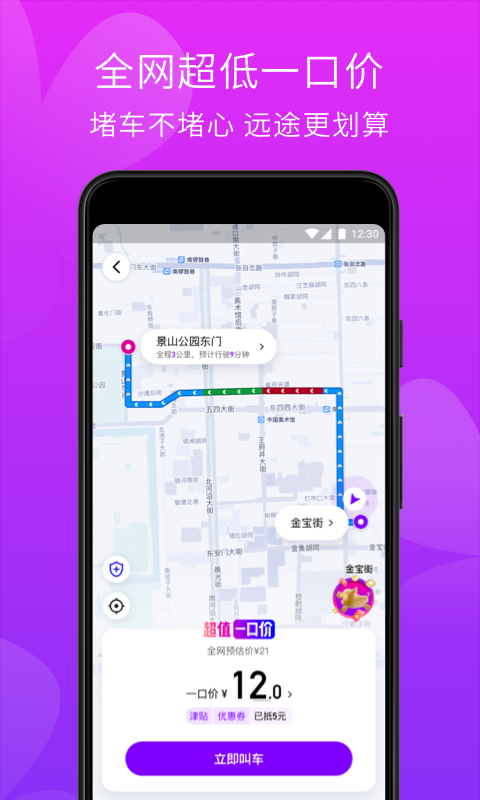 花小猪打车司机端app下载图3