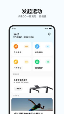 小米运动手环图5