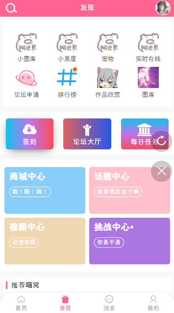 次元猫app图5