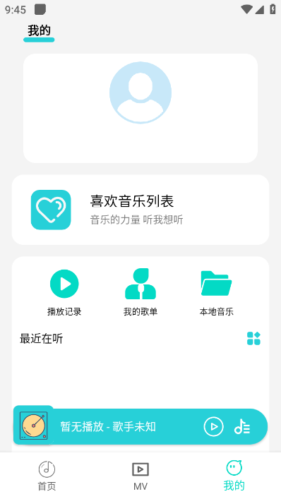 波比音乐app官方版下载图1