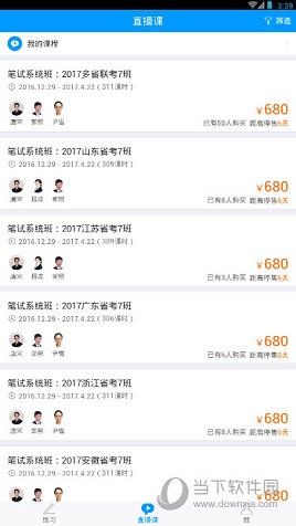 粉笔公考题库怎么样粉笔公考APP题库介绍