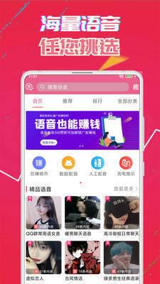 爱豆变声器app最新版下载截图3