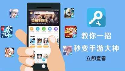 变态手游盒子app排行下载哪些推荐最火变态手游盒子排名